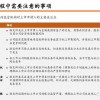 新门内部最精确更新内容解读跟2026年正版资料免费最新版本大全图片：狗、龙、兔、鸡务实释义、专家解析解释与落实​和留心欺诈套路
