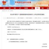 新澳今晚一肖一特预测:鸡、兔、马、牛:评估解读、专家解读解释与落实,小心迷惑包装危害