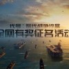 探秘游戏《战火与永恒》的背后：揭晓其开发公司及创作过程