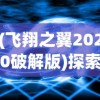 (2o21泰剧)2024泰剧热播大全免费观看，精彩不容错过!