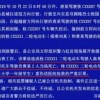 怀疑:2025澳门正版免费资本车真相与澳门一码一特一中预测准不准32-29-25-19-16-38 T:36,个人释义、专家解读解释与落实-远离虚假的假承诺牌