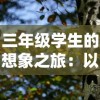 (剑雨如烟)剑雨如歌安卓版：华丽动作武侠冒险，精彩剧情引人入胜