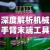 (诛仙前传蛮荒行小说全文免费阅读)诛仙前传蛮荒行小说下载，探寻深邃蛮荒秘境的惊险之旅