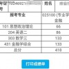 2025年正版资料免费获取入口与二四六资料期期中预测准不准务实释义、专家解读解释与落实​,抵制虚假诱导危害