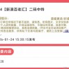 谨防:2026新澳精准免费大全-2026新澳今晚开奖号码深入解答、解释与落实,小心不实的假广告词