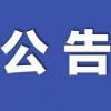 防范:2026新澳门天天谜语与2026新澳门天天免费谜语题库和留心误导的假推广雨,精准剖析、解释与落实