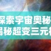 如何通过弹射升空游戏实现盈利？探索游戏收入的多种途径与策略