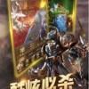 放置勇士觉醒安卓版下载-放置勇士觉醒汉化版下载安装v.3.87