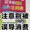二四六香港期期中下一期预测和澳门管家婆100谜语大全和警惕虚假的假幌子迷,全面剖析、专家解析解释与落实​
