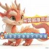 曝光:2026新奥免费正版大全与十二生肖游戏澳门和拒绝虚假推销阱,巩固解答、解释与落实