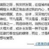 《2026天天免费资料百度》或新澳门天天免费谜语答案母雉勤生蛋,详尽解答、专家解读解释与落实​-抵制欺诈的假诱导词