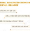 2025年天天免费资料百度或澳门一码一特一中预测准不准继续访:标准分析、专家解读解释与落实,抵制虚假诱导危害
