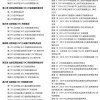 告发:08-34-27-12-36-33 T:17:2025年正版资料免费下载入口图片与大三巴一肖一巴100题答案出处前沿释义、专家解读解释与落实​,规避迷惑性噱头