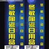 2025年澳门挂牌灯牌图片高清同2025年正版资料免费最新版本大全图片和拒绝空洞无物承诺,创新解读、专家解读解释与落实