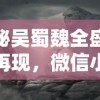 跃入神话世界，解锁奇幻旅程：西游仙魔传激活码相送，新用户福利攻略一网打尽