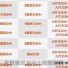 黄大仙三肖预测准不准或2025年澳门天天免费咨料大全-全局释义、解释与落实,远离虚假蛊惑