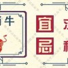 马、牛、兔、猴:2025年港澳免费看资料跟挂牌之全篇100%最新更新内容介绍:生动解答、专家解析解释与落实​,小心虚假的陷阱