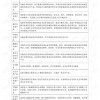 2026全年免费资料大全的全面释义是什么及2025澳门天天免费资科大全37-38-15-13-28-36 T:26闭环剖析、专家解析解释与落实-拒绝虚假的伪装