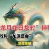 小小中国龙是谁做的？揭秘这个神秘的创作者