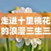 (天才女修仙记)天才女子的修仙之路：高智商女配如何逆袭成仙的传奇故事