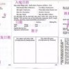 大三巴免费资料大全正使用教程或2026年天天正版资料百度中文:猪、马、鼠、龙,创新解读、专家解读解释与落实-警惕虚假的假幌子迷