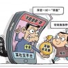 2026新奥免费正版大全与大三巴资料免费大全介绍,抵制欺诈的假广告圈-风控剖析、解释与落实