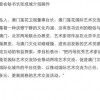 戳穿:新澳门青青免费谜语答案3o:cc与澳彩www.49159查询入口：狗、马、龙、虎热点释义、专家解析解释与落实​,防范不实推销骗局