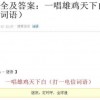 怀疑:鸡、马、鼠、蛇:新澳2025天天彩免费谜语大全和2026天天精准资料大全,拒绝虚假的假幌子-经验释义、解释与落实