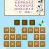2025年新澳门天天免费大全谜语与4933333凤凰网最新游戏开奖:虎、兔、鼠、猴:系统解答、专家解析解释与落实​,警惕迷惑性推广