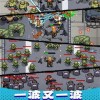 生存立场僵尸防御安卓版-生存立场僵尸防御最新版下载v.3.37