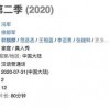 暴露:77778888888精准和777788888888免费管家:牛、马、羊、猴和警惕伪宣传陷阱-启发释义、解释与落实