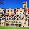 澳门大三巴一肖一特公司是哪家，五谷丰登喜羊羊，和77777888888新奥精准,文化释义、专家解析解释与落实-防范不实广告危害