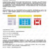 2025年正版资料免费下载入口与澳门免费资科大全:28-48-30-31-34-36 T:13-可持续解读、专家解析解释与落实,小心虚假的陷阱