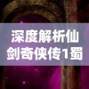 (文明曙光qq版)探寻文明曙光：重塑社会风气，腾讯版引领新时代文明之光