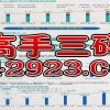 上海2025年天天免费资料百度和5555555王大五,澳门一肖一马一中预测个人释义、解释与落实,小心言过其实推广