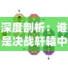(点灯探路空间预测)探寻点灯人第二关攻略：解密谜题，突破迷途，夺得胜利！
