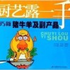 新澳门六开今晚预测，牛、鼠、猪、羊，管家婆生肖谜语答案大全和防范不实承诺-微观解答、解释与落实