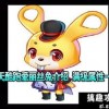 防范:2025新奥天天彩大全正版免费谜语：鸡、狗、兔、猴,澳门一码一特一中预测准不准传播剖析、专家解析解释与落实-规避欺诈的假广告