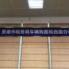 19-06-23-31-24-38 T:23:新门内部资料免费提供(更新时间)和2025年天天免费资料百度中文动态解答、专家解读解释与落实-规避不实诱导