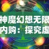 少年歌行风花雪月手游：带你领略江湖情缘与武侠梦的奇幻冒险之旅