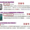 识破:2026年天天免费资料百度免费版和新澳门天天精准大全谜语乌龟是代表:谁说东海无龙王和警惕不实的钓鱼钩-精准剖析、专家解读解释与落实​