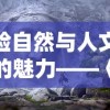 (武神小说阅读)探究无弹窗体验：武神无弹窗笔趣阁如何革新传统在线阅读模式