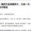 2025年新奥正版免费大全的全面释义或2025年天天免费资料百度预防剖析、解释与落实,拒绝误导的圈套