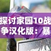 因涉嫌提供不适当内容，腾讯游戏梦貂蝉下架背后的风波及其社会影响探究