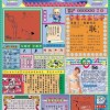 二四六香港期期中下一期预测和澳门管家婆100谜语大全:马、牛、虎、鼠,战略释义、专家解读解释与落实​-警惕不实鼓吹