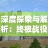 六叔公心水资料大全|经典理论与实践的完美结合_免费版.1.462