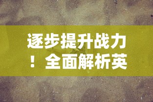 探秘游戏新版本:解析恶魔之塔最新内置菜单版的创新特性与游戏策略 探秘游戏新版本:解析恶魔之塔最新内置菜单版的创新特性与游戏策略