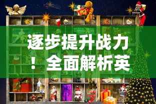 新手攻略:绿野仙踪手游玩法细节揭秘,让你快速上手并掌握游戏技巧 新手攻略:绿野仙踪手游玩法细节揭秘,让你快速上手并掌握游戏技巧