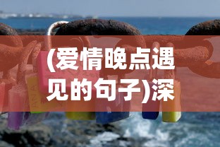 深度解析《大宋群英传》攻略：如何在游戏中诠释历史人物形象与情感纷争