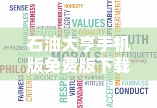 石油大亨手机版免费版下载指南:如何在手机上体验石油大亨的经济战略挑战 石油大亨手机版免费版下载指南:如何在手机上体验石油大亨的经济战略挑战